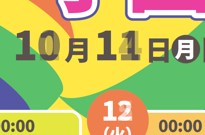 pOverlapDisplay イメージ図