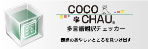 COCO-CHAU